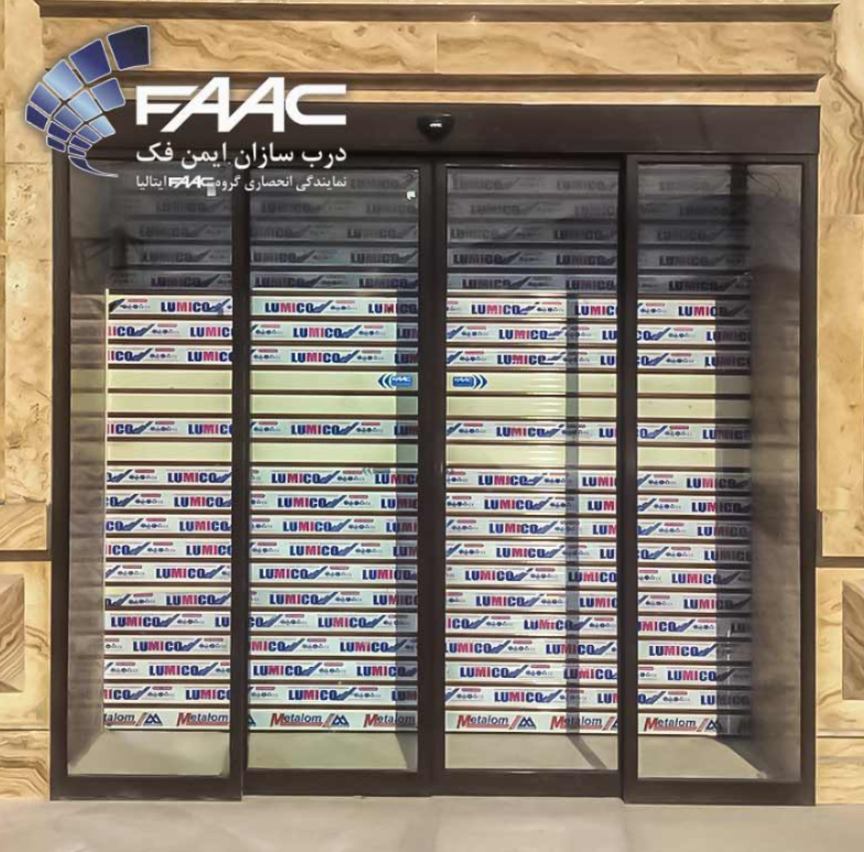 مشغل باب زجاجي مزدوج الضلفة موفر للطاقة، مفتاح متعدد الأوضاع A1000 FAAC