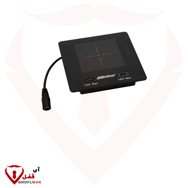 ميلوني 10060 شاحن لاسلكي