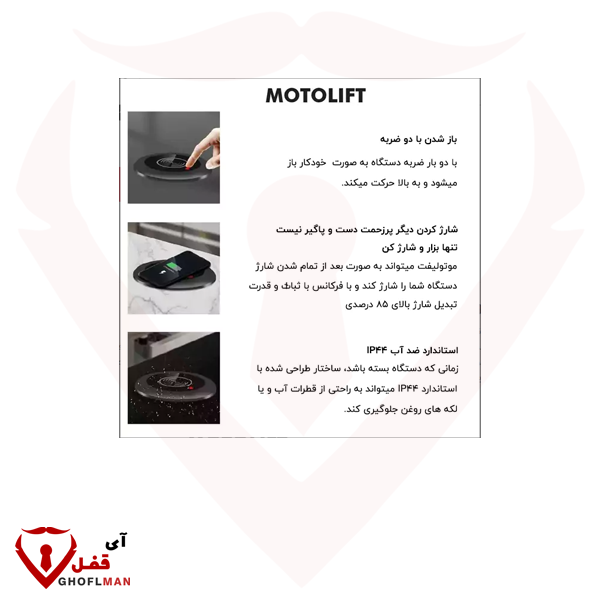 منفذ MOTOLIFT المدمج من LOMBARDI مع محرك يعمل باللمس