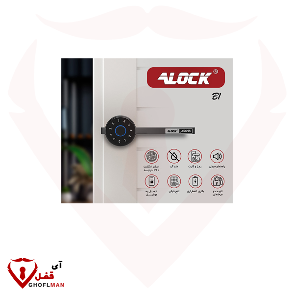 مقبض رقمي ذكي مزود ببصمة الإصبع على الإنترنت موديل B1، ALOCK