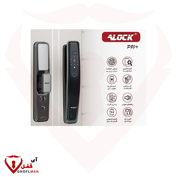 ALOCK + p80 مقبض رقمي ذكي