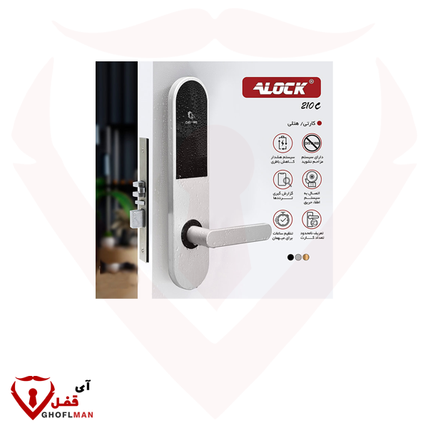 ALOCK مقبض بطاقة الفندق عبر الإنترنت موديل 210C