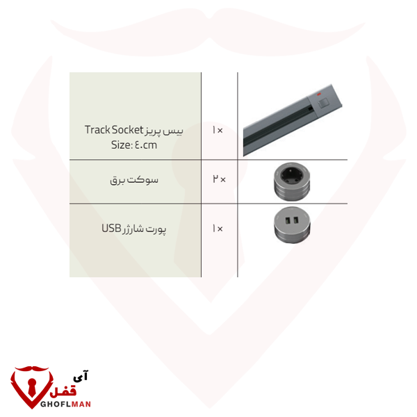 مقبس مسار 40 سم، كود 10070، MELLONI