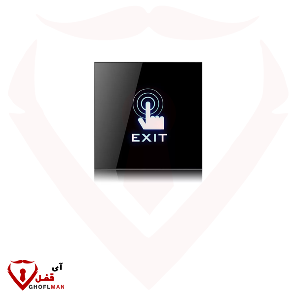 رمز Unixpart UPE810 زر الخروج الذي يعمل باللمس